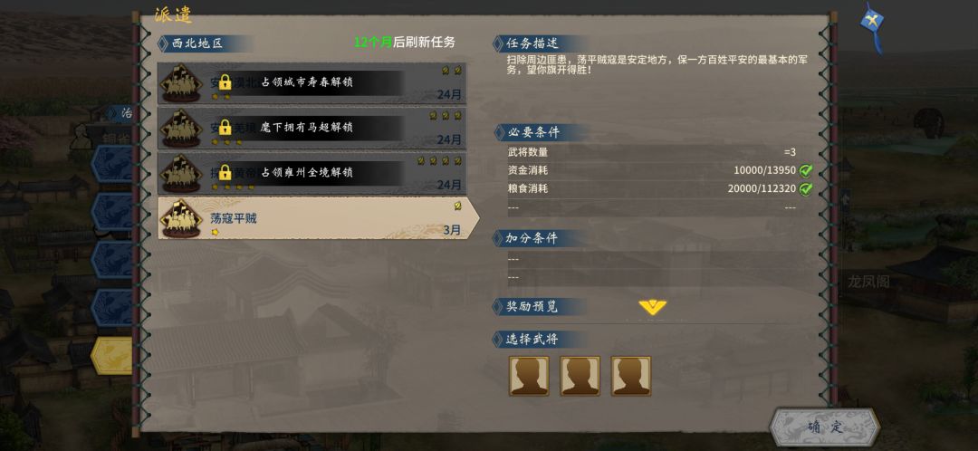 为啥子安抚漠北要拥有寿春呢,是BUG吗 1