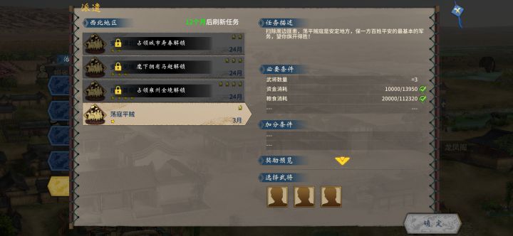 为啥子安抚漠北要拥有寿春呢,是BUG吗截图