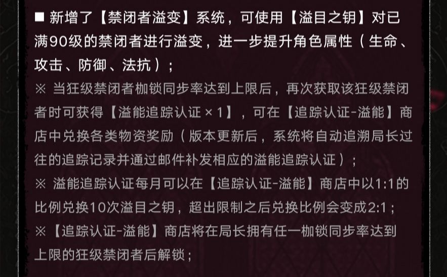 所以溢出10个狂才能解锁一个枷锁吗? 3