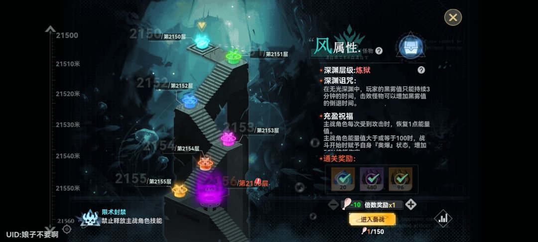 微氪或者不氪玩家如何过1600以上的禁大层截图