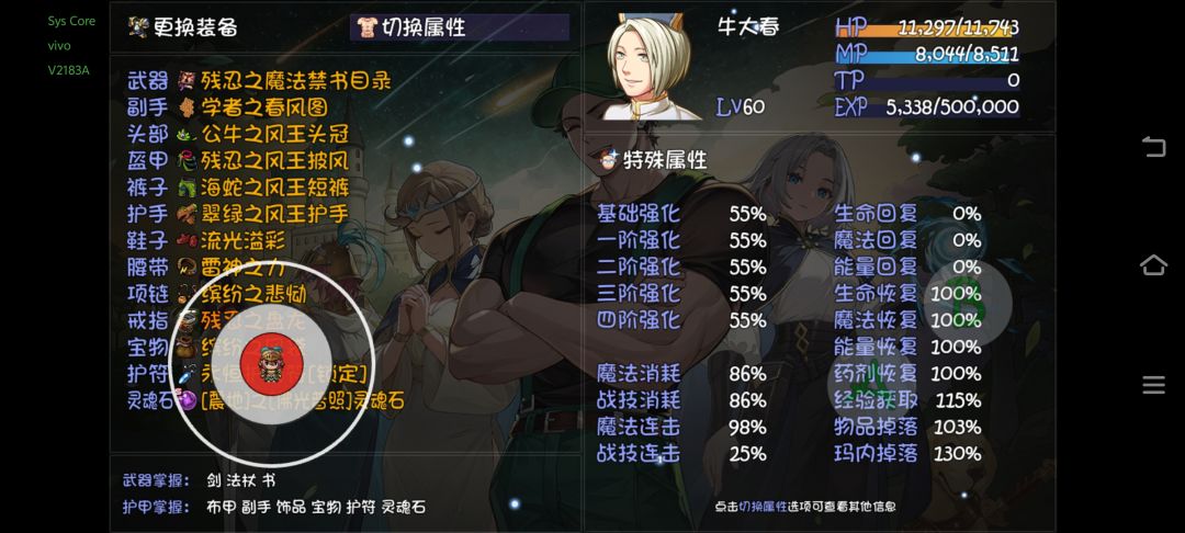 各位指点一下春风大春怎么玩 3