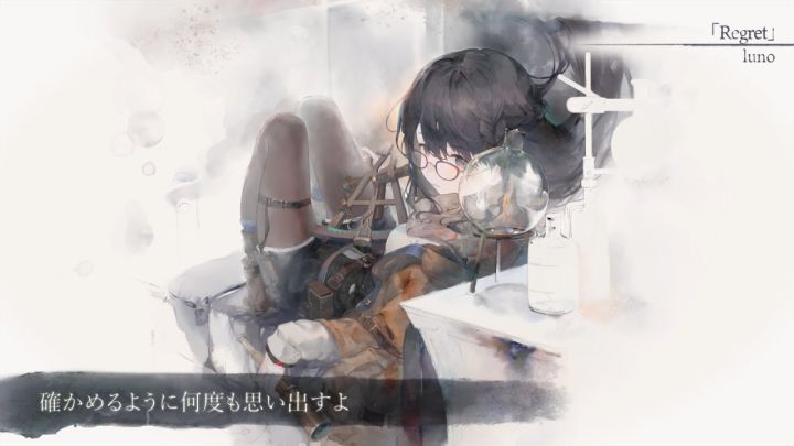 Regret（Song by luno）截图
