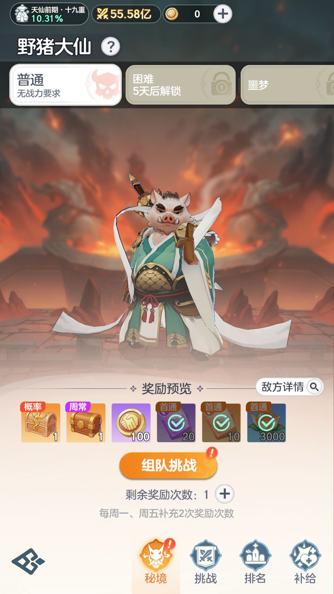【长线周常副本】【玄机盘-地图探索】揭秘 2