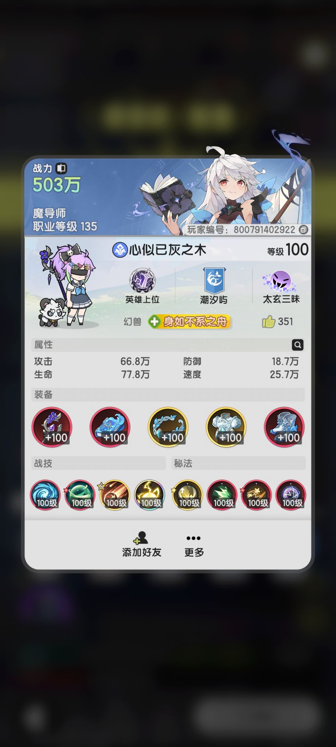 这个攻击属性对吗? 1