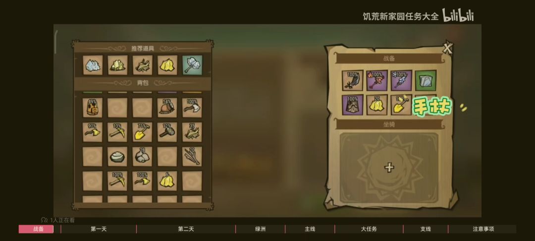 赛季模式全攻略!求关注! 2