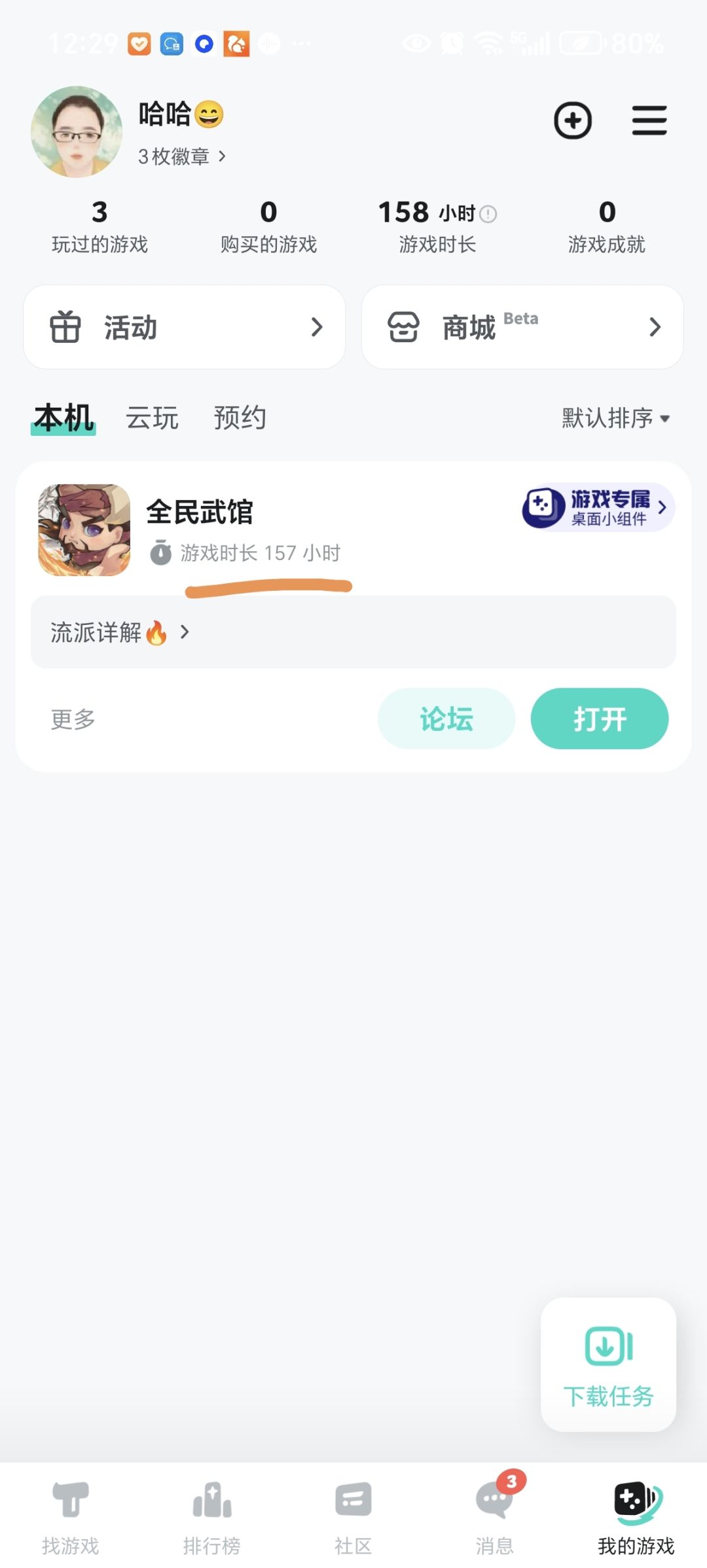 这游戏玩家都很牛，玩家玩的时间都好长 2