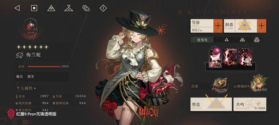 虚构集保姆建议 3