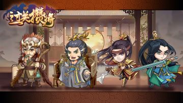 《过关攒将》即将迎来5.13.0版本更新