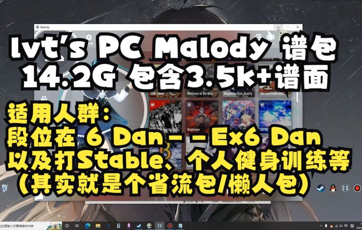 【Malody/分享】男生自用的音游谱包(误)(lvt's PC Malody 谱包)截图