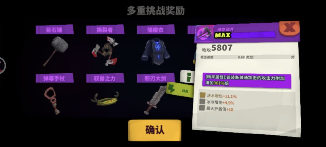 野生维京一把 1
