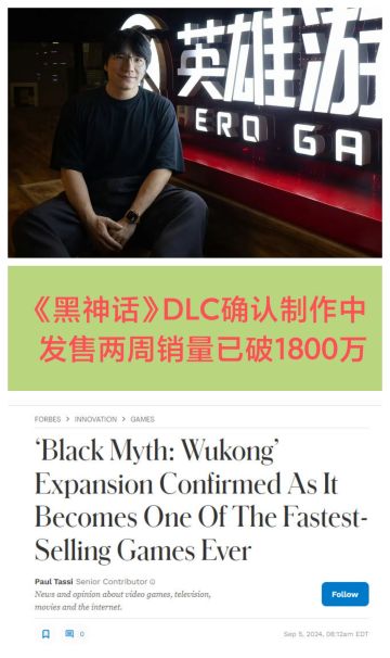 《黑神话》DLC❗已正式确认在制作中🔥🔥🔥