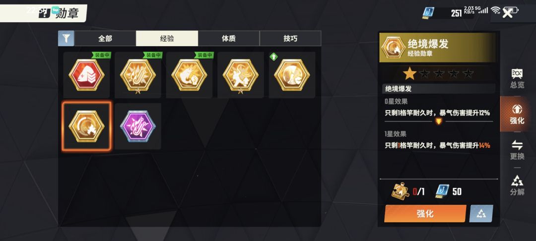 对决系统更新,需要注意的事情 2