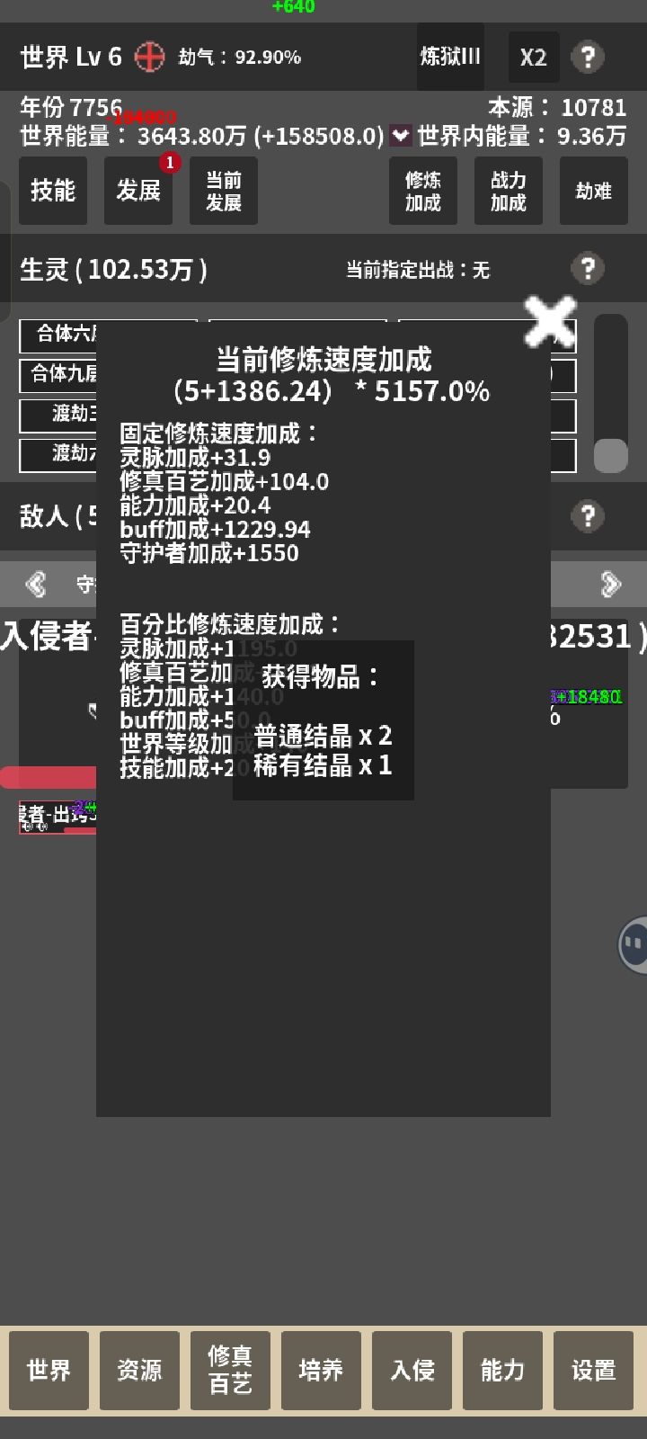 炼狱Ⅲ基本通关 3