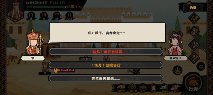 执儿的手帕在哪啊?截图