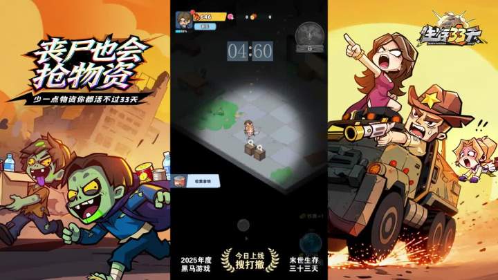搜打撤RPG游戏截图