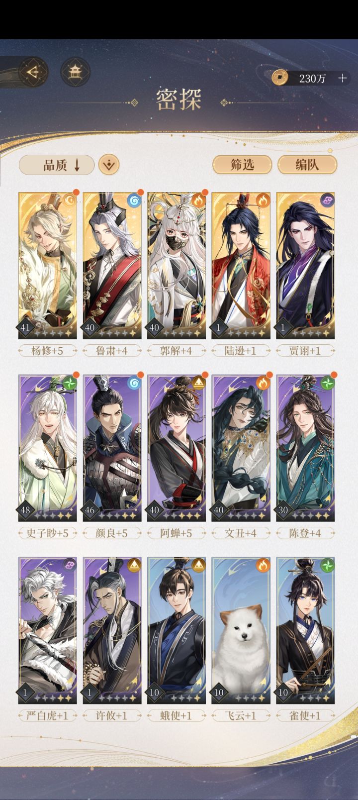 想问问现在该养哪个卡啊截图