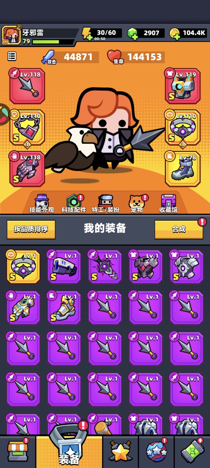 现在该怎么提升了截图