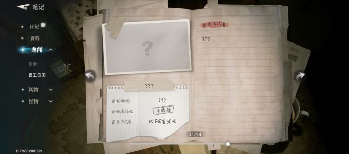 求助…地下囚室是在哪个本啊截图