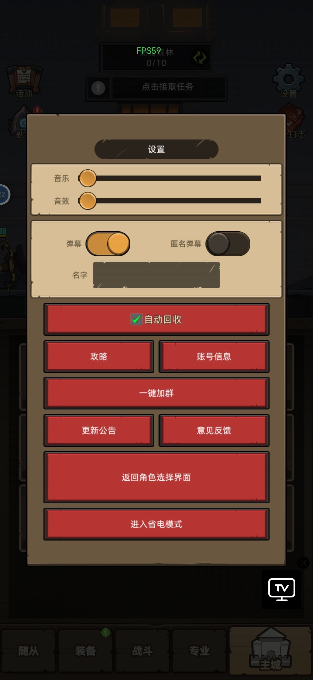 谁知道冒险家等级哪儿去了 1