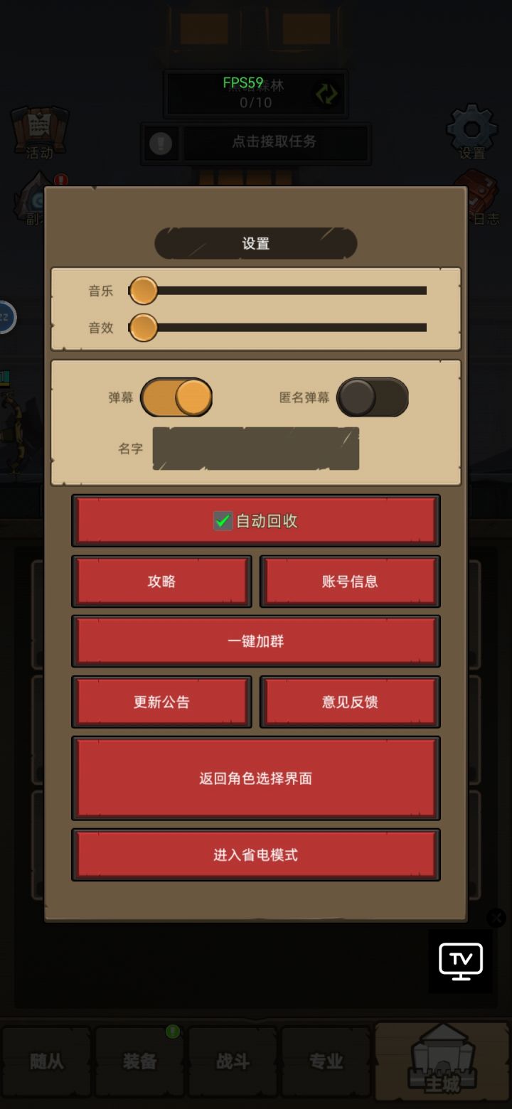 谁知道冒险家等级哪儿去了截图