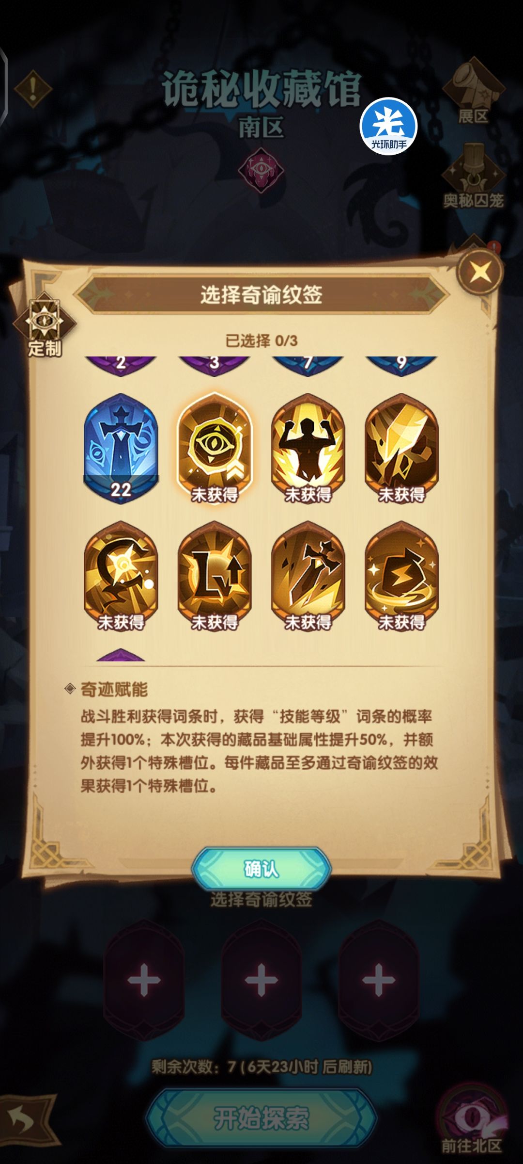 新手进阶攻略藏品篇:金签详解(上) 3