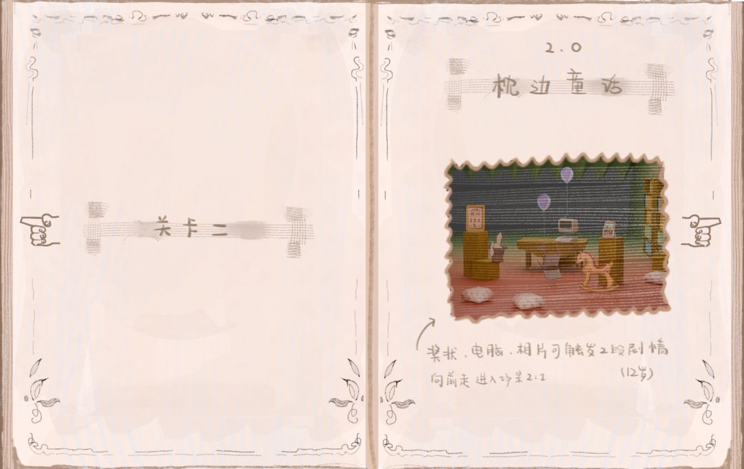 《误构》游戏指南 更新中…… 3