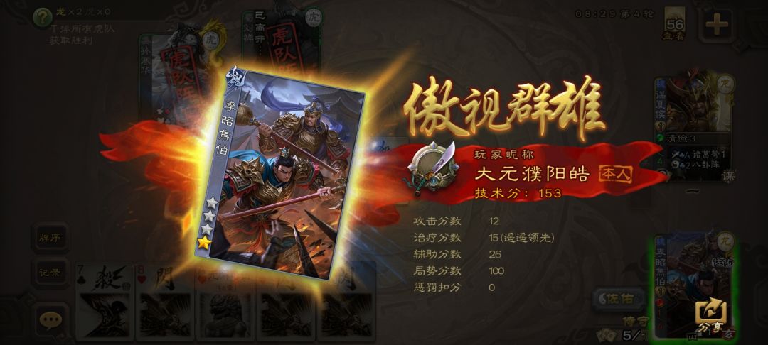 哎嘿嘿，匹配到大将军了 7