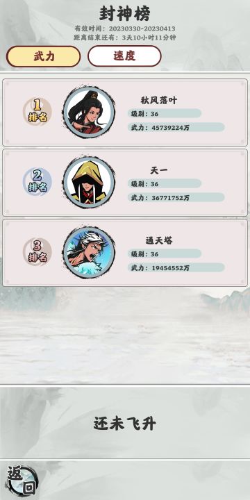 最高战力撘配，详细攻略，玩的好能超越45亿战斗力的榜一