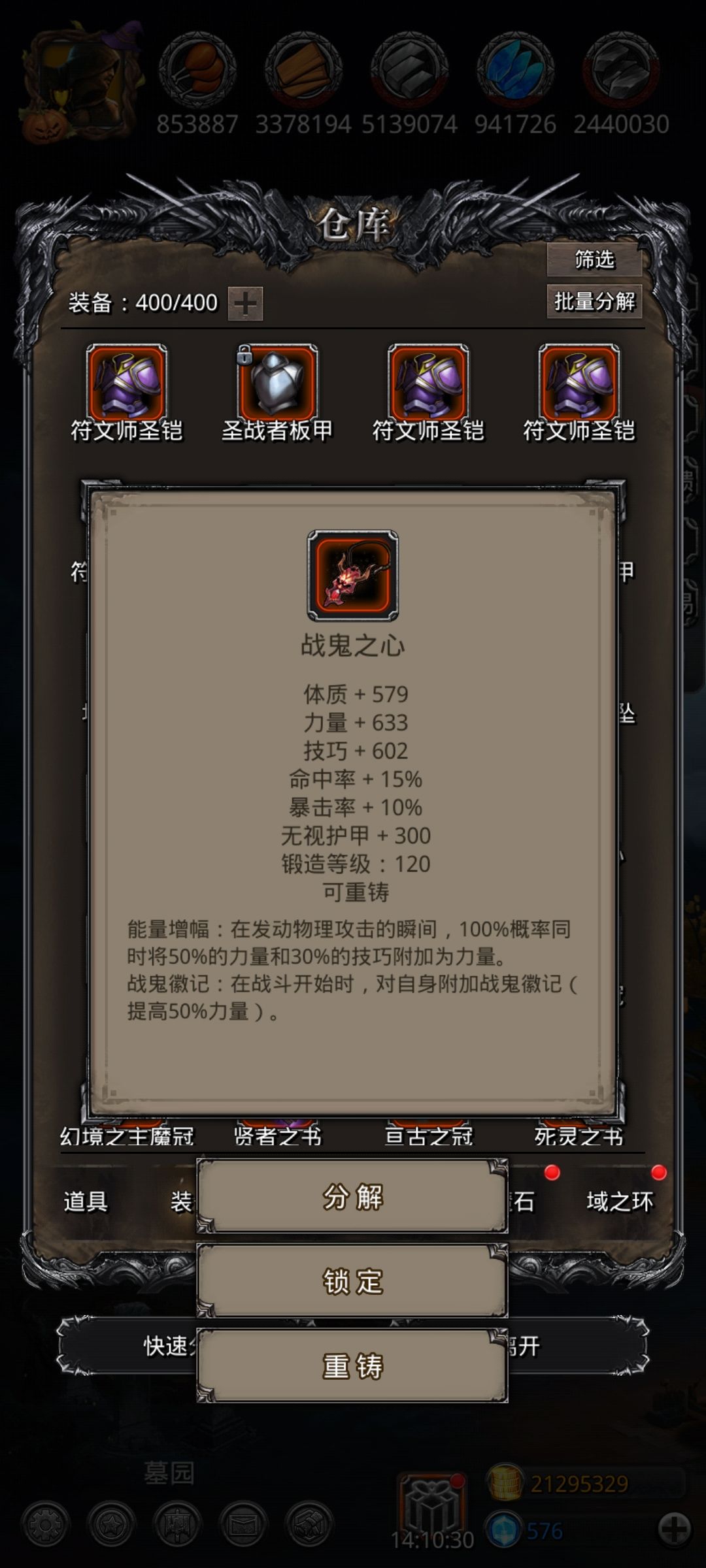 战鬼到手 2
