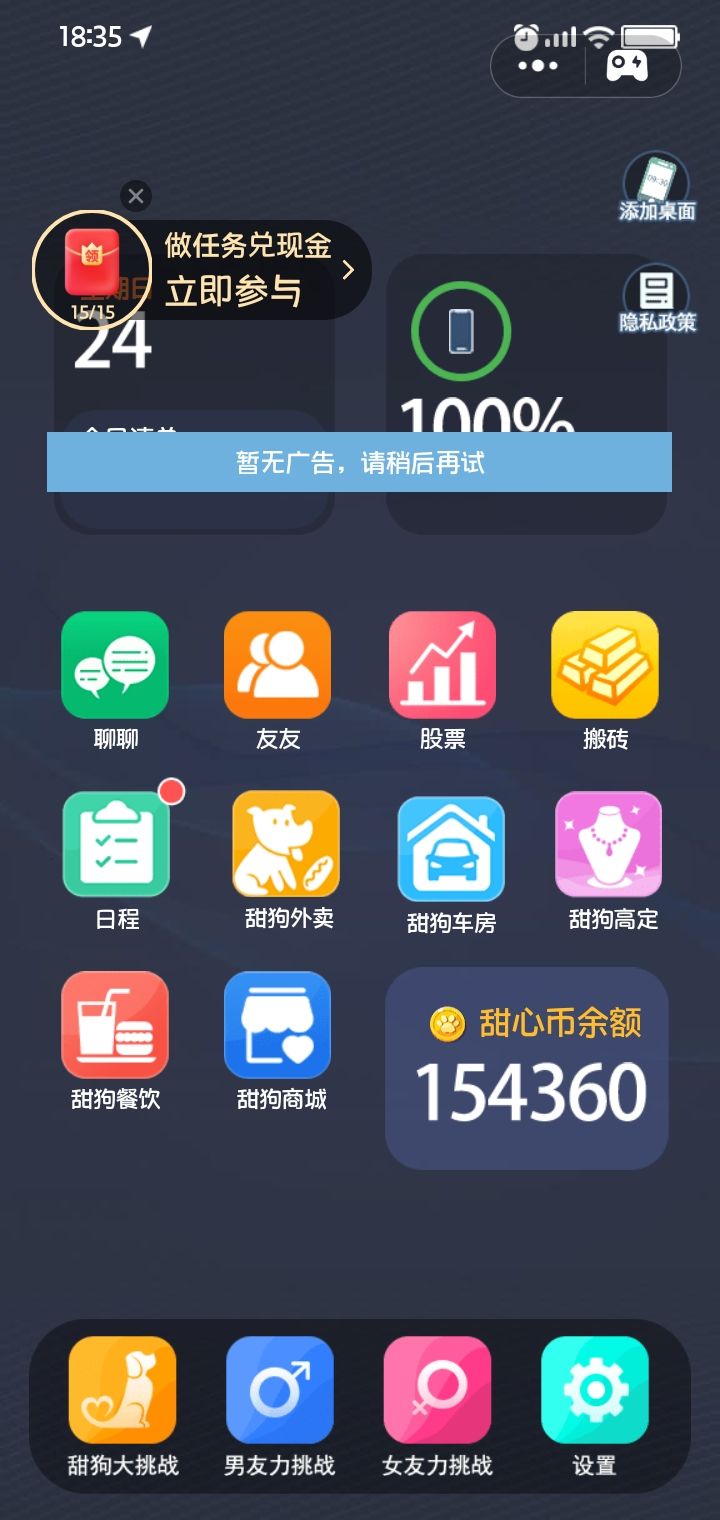 啥时候更新的都玩到这儿了 2