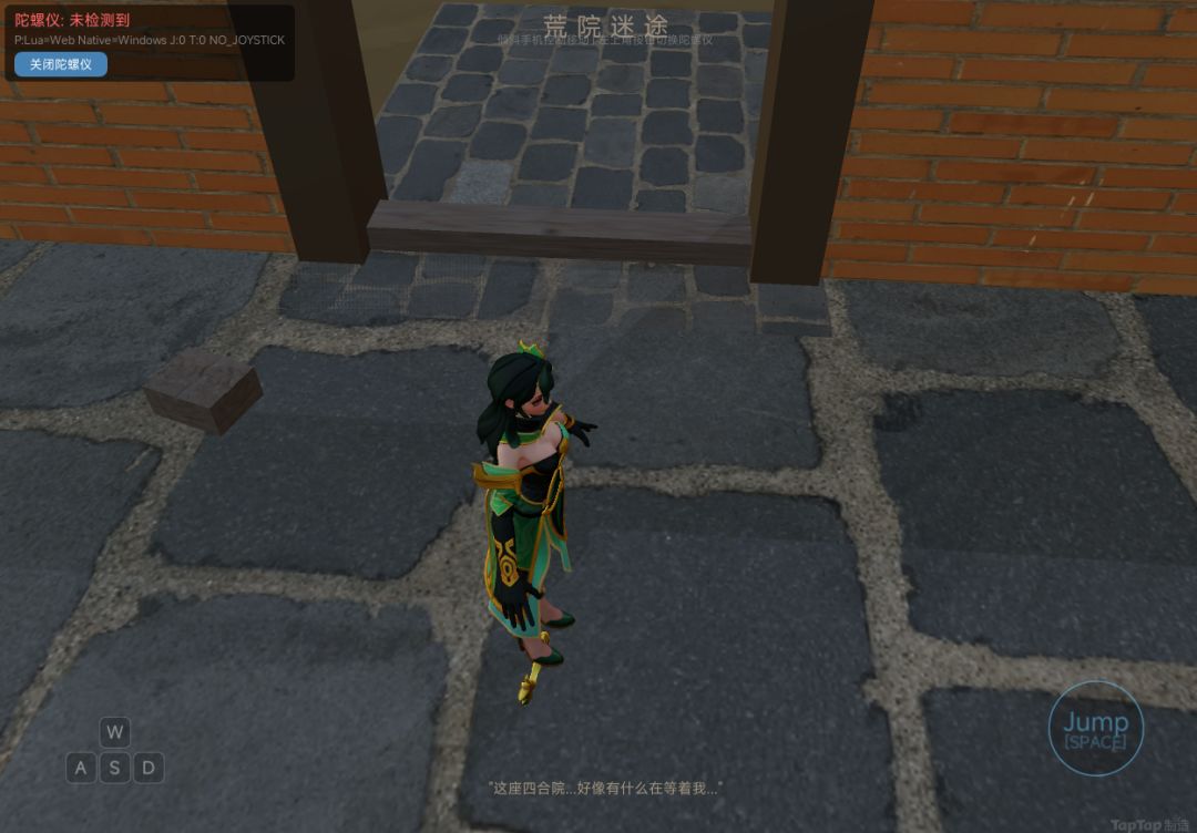 陀螺仪恐怖游戏泡汤了 继续下一个游戏吧 1