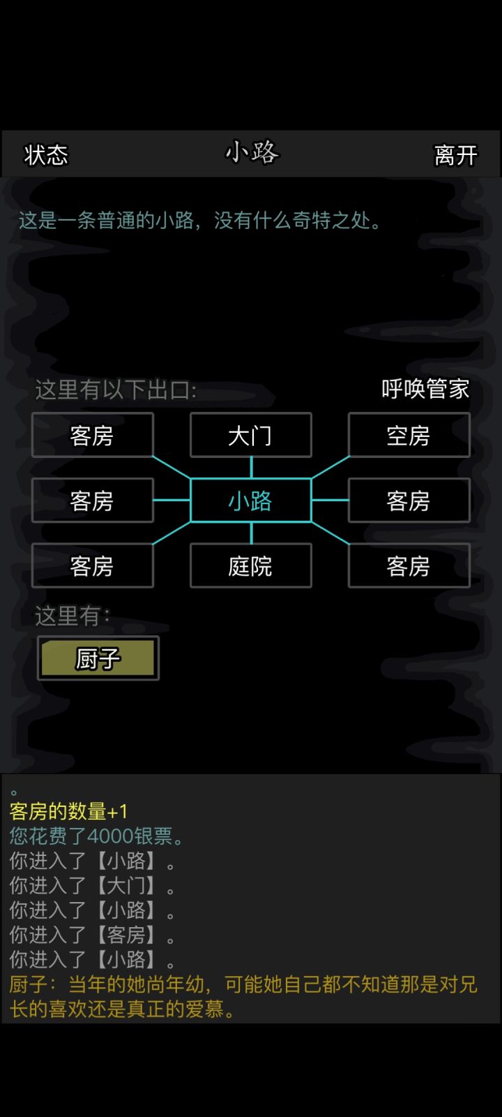 一句话已经脑补了一个故事了截图