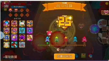 机甲历练低保打法