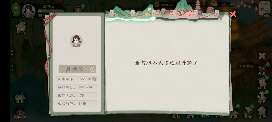 感觉比1好玩一点 1