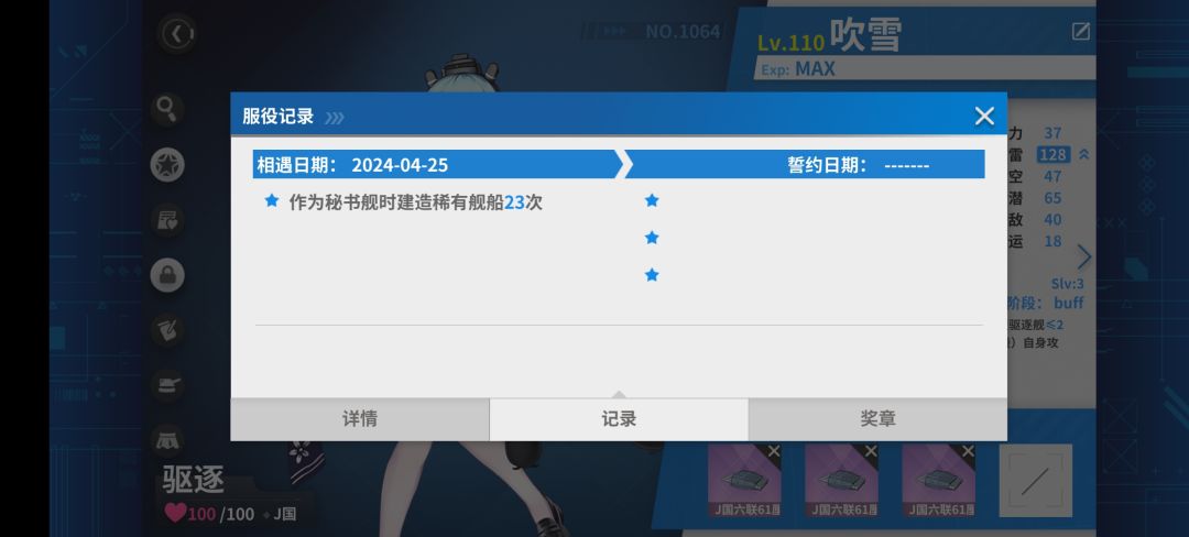 玩了两个月,初始舰也是满级了。 1