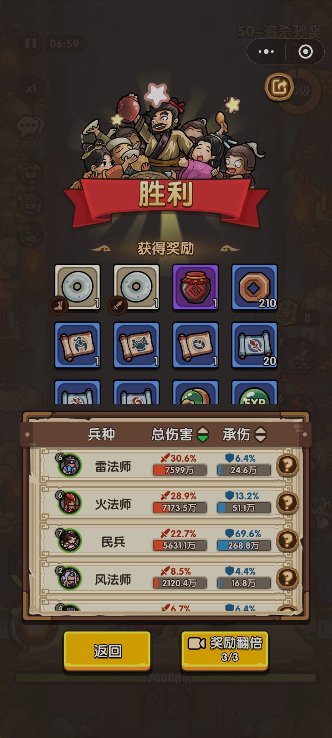 50关简单攻略截图