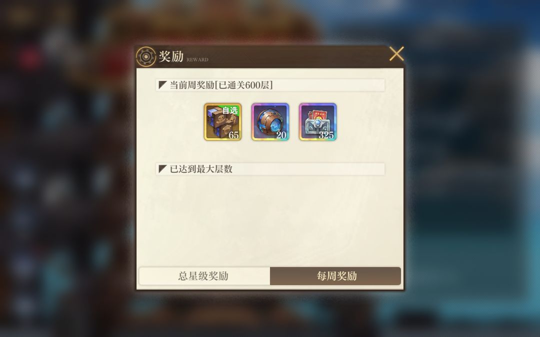 凌云惊斗当前版本极限1790星 2
