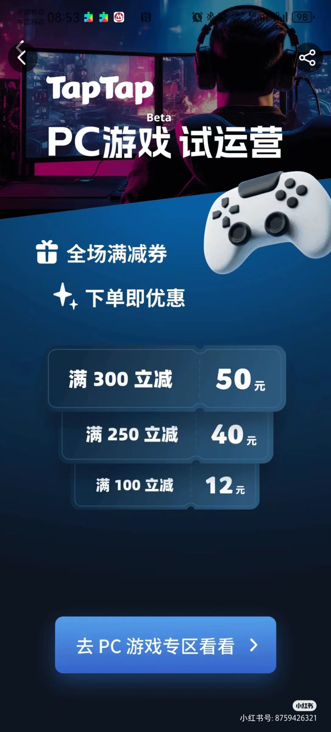 黑悟空抽奖,还不知道看过里 2