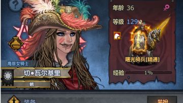 新职业曙光骑兵的个人理解