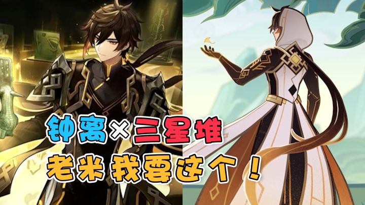 【钟离×三星堆】老米,我们想要这个!你听见了吗?截图