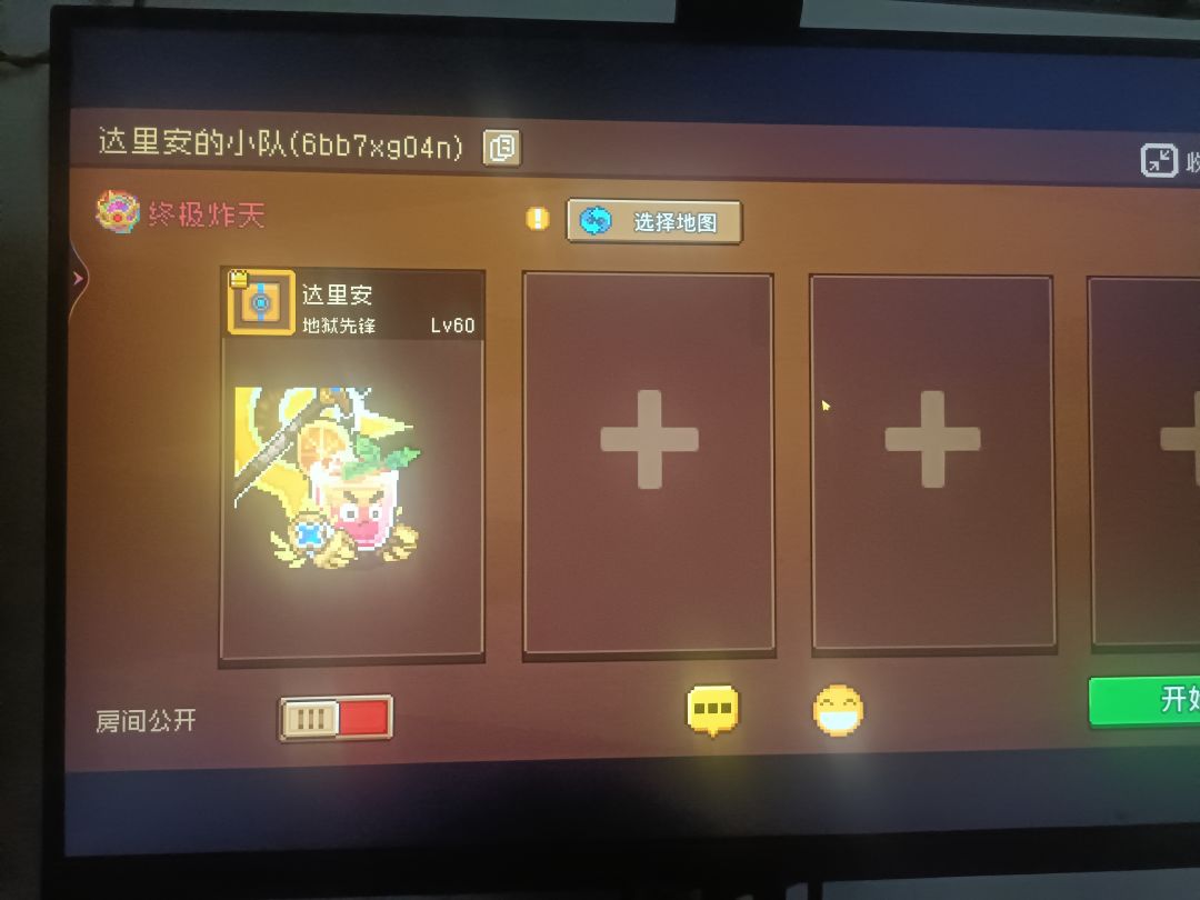 终炸来人 1