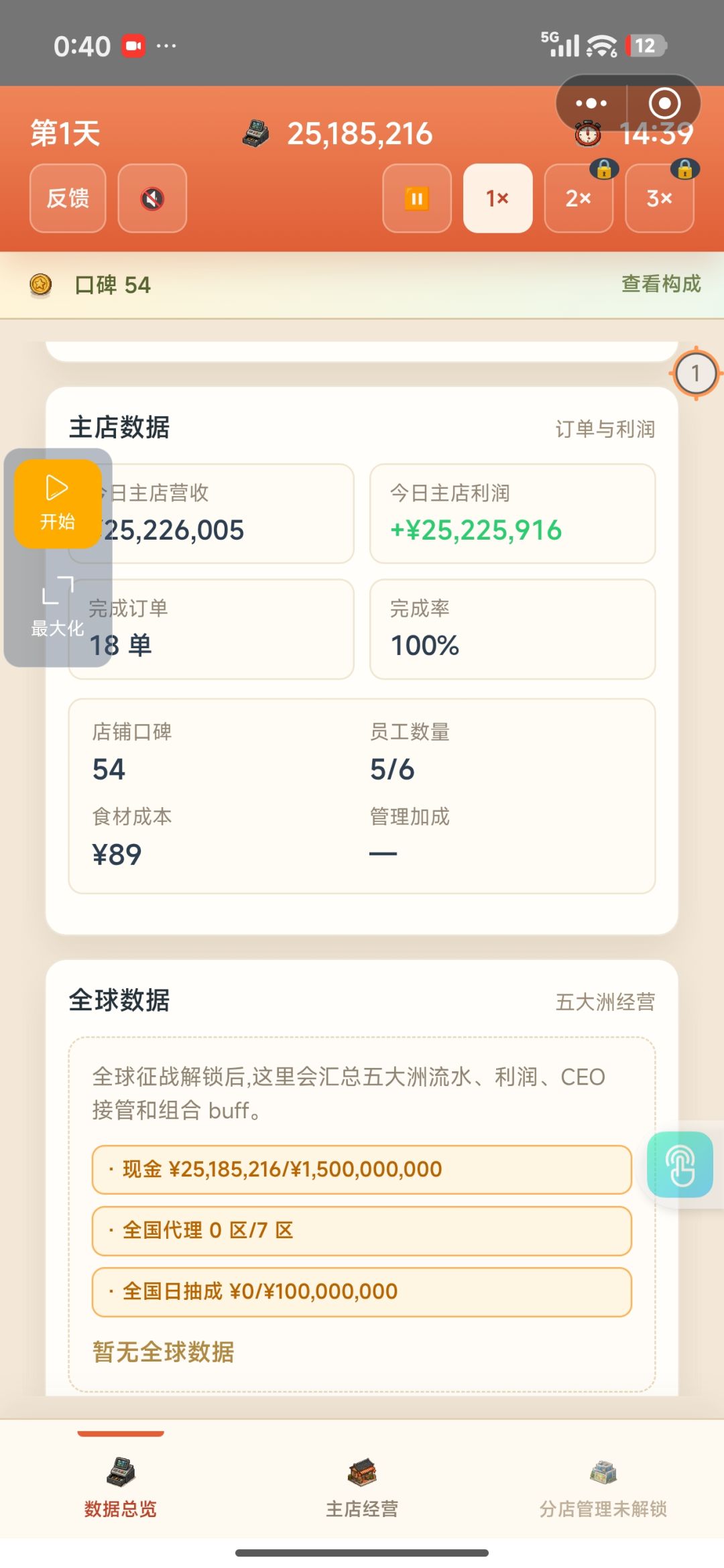 一步登天指南!!!! 3