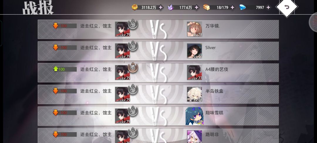 今晚放弃了,从7000左右到7500这五百分太难 7
