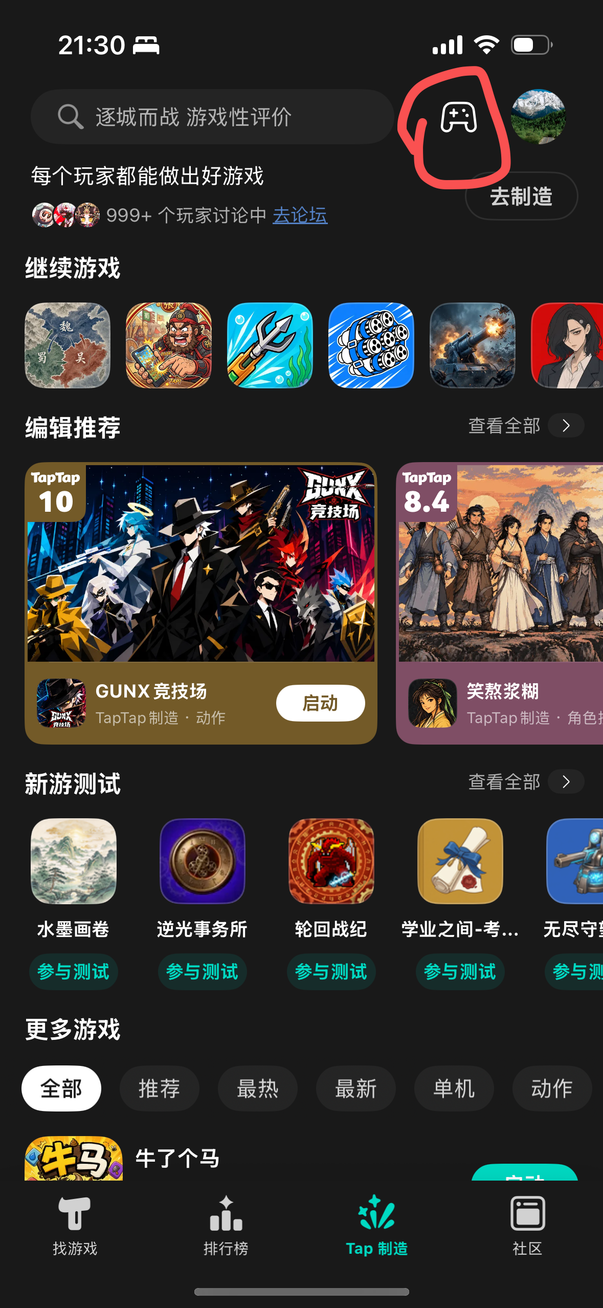 TapTap