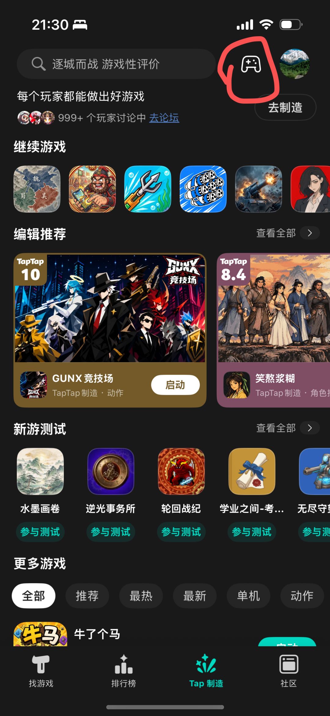 iphone 其实也还能玩,就是没人了 1