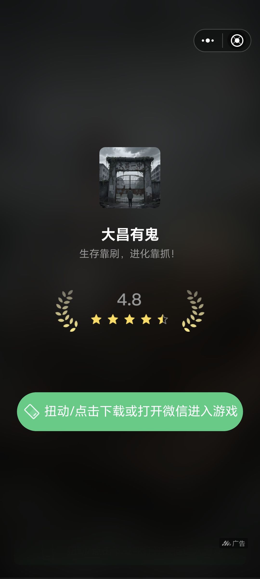 能不能管管**广告 1
