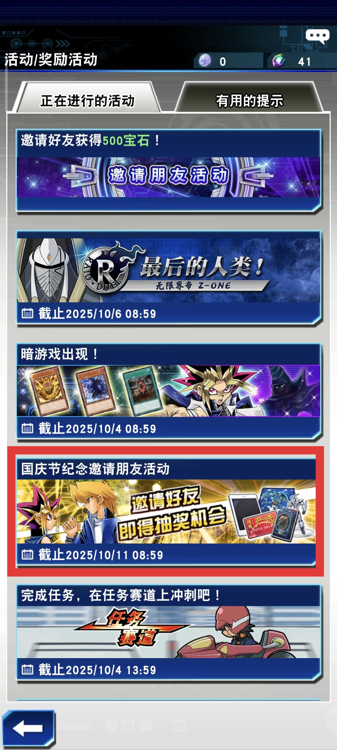 国庆兑换码：GEZPXJMKZ5YF 3