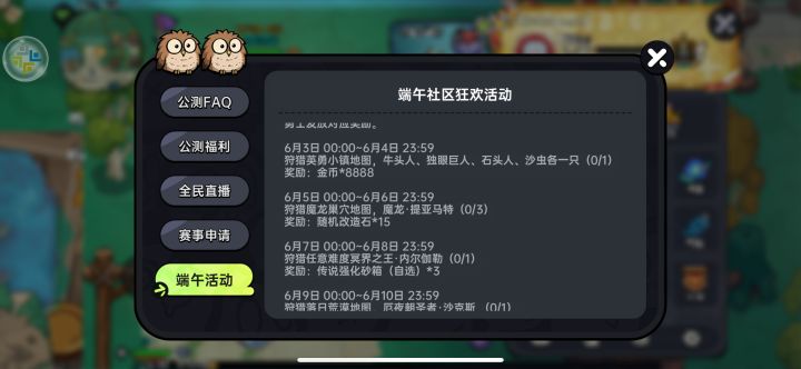打发要饭的？截图
