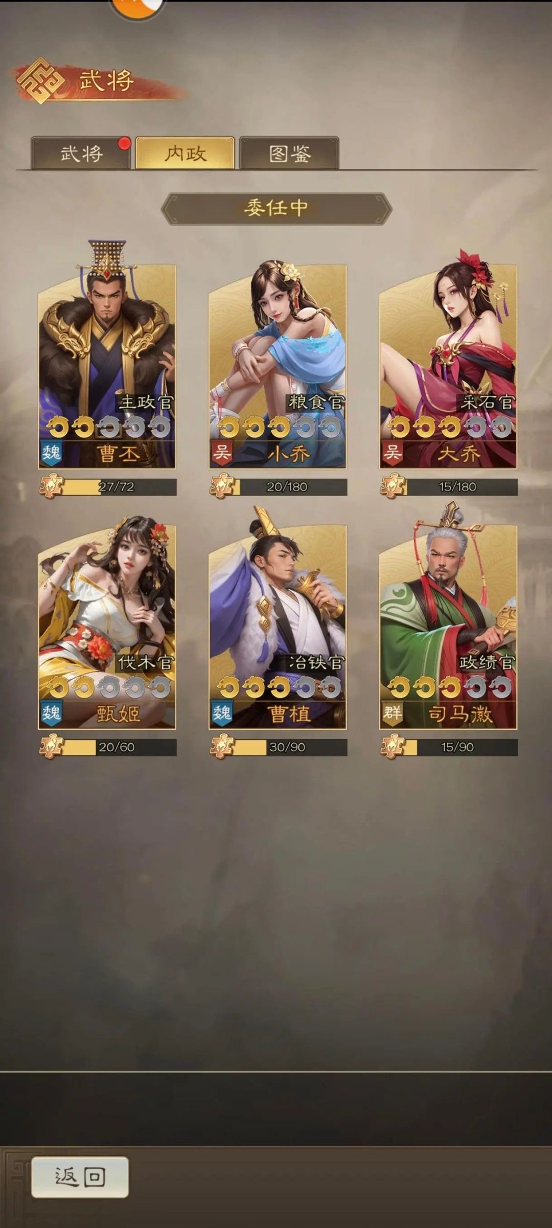 《奇兵谋略》阵容搭配与武将养成 2