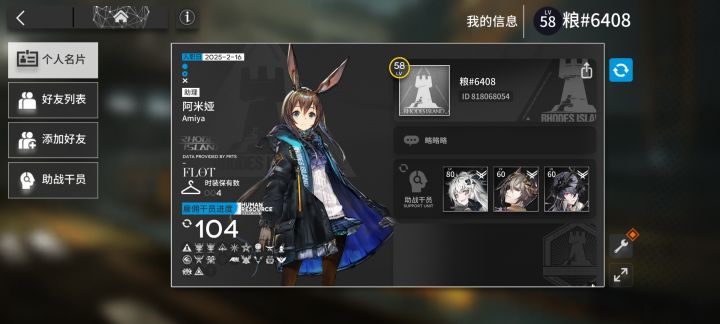 求好友截图